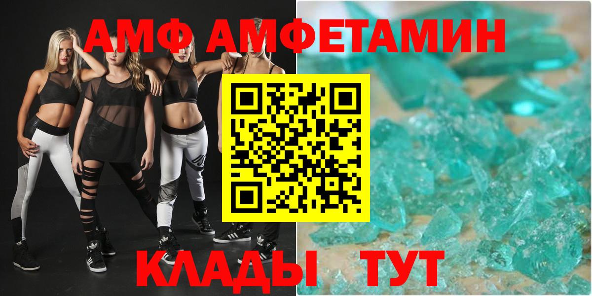 Амфетамин  АМФ Розовый  Вход с VPN  Новодвинск 