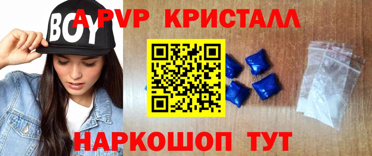 APVP мука  Вход с VPN  APVP  Новодвинск  Alpha-PVP СК КРИС 