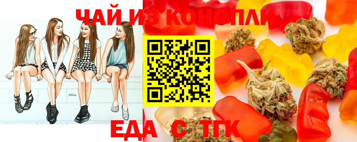 Печенье с ТГК конопля  Вход с VPN  Новодвинск 