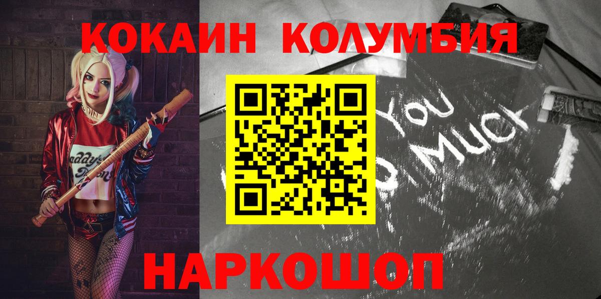 COCAIN VHQ Новодвинск