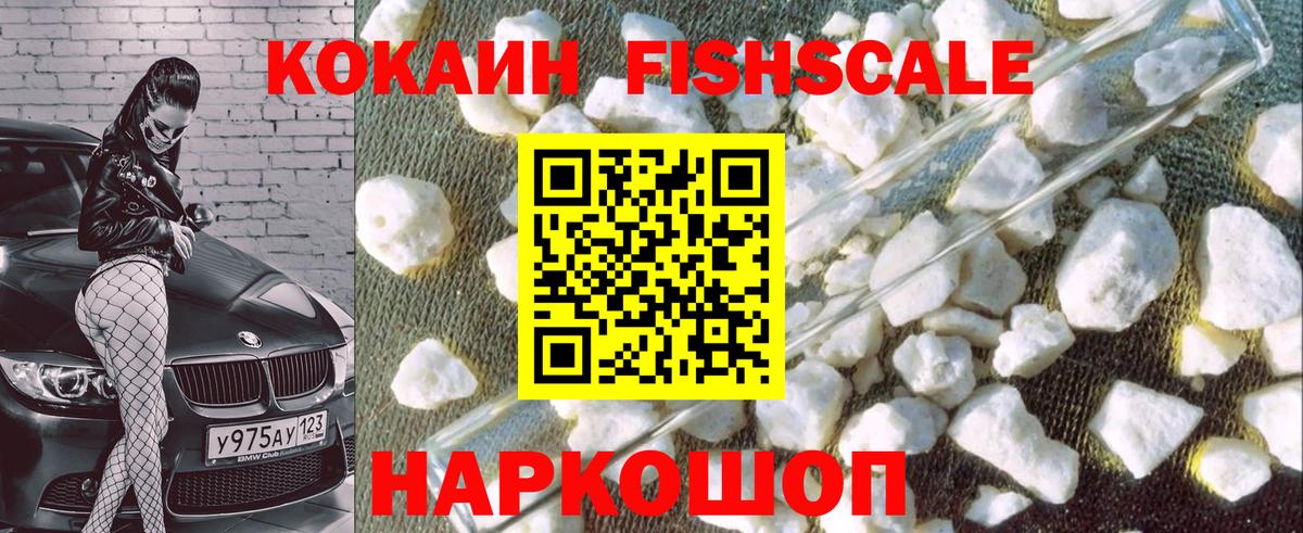 Новодвинск  Кокаин  Вход с VPN  COCAIN Эквадор 