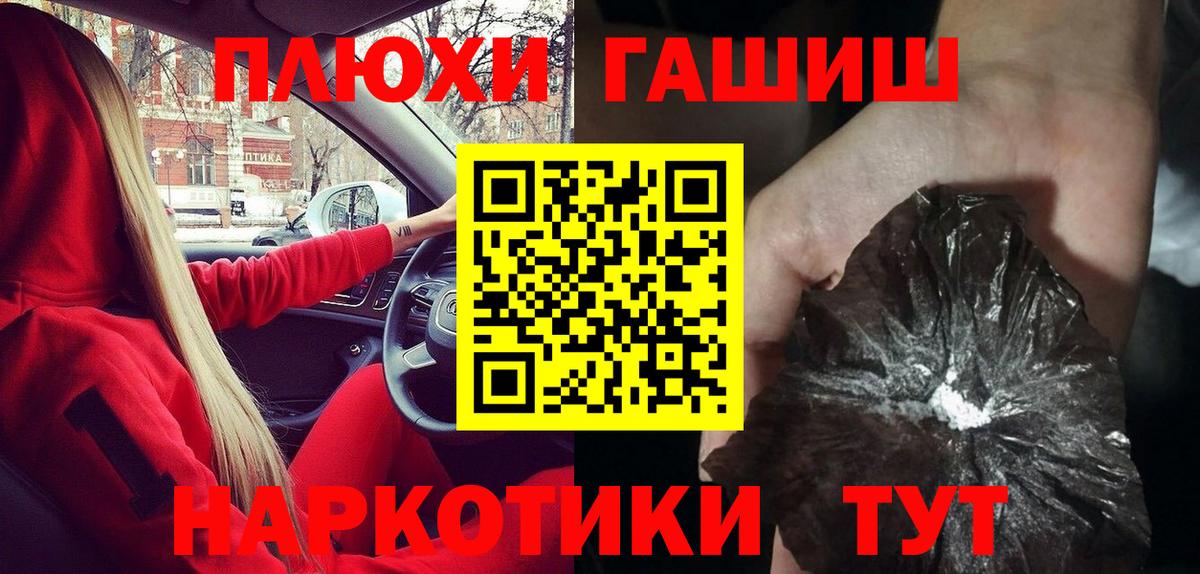 ГАШ гарик  Вход с VPN  Новодвинск  Гашиш  ГАШИШ индика сатива 