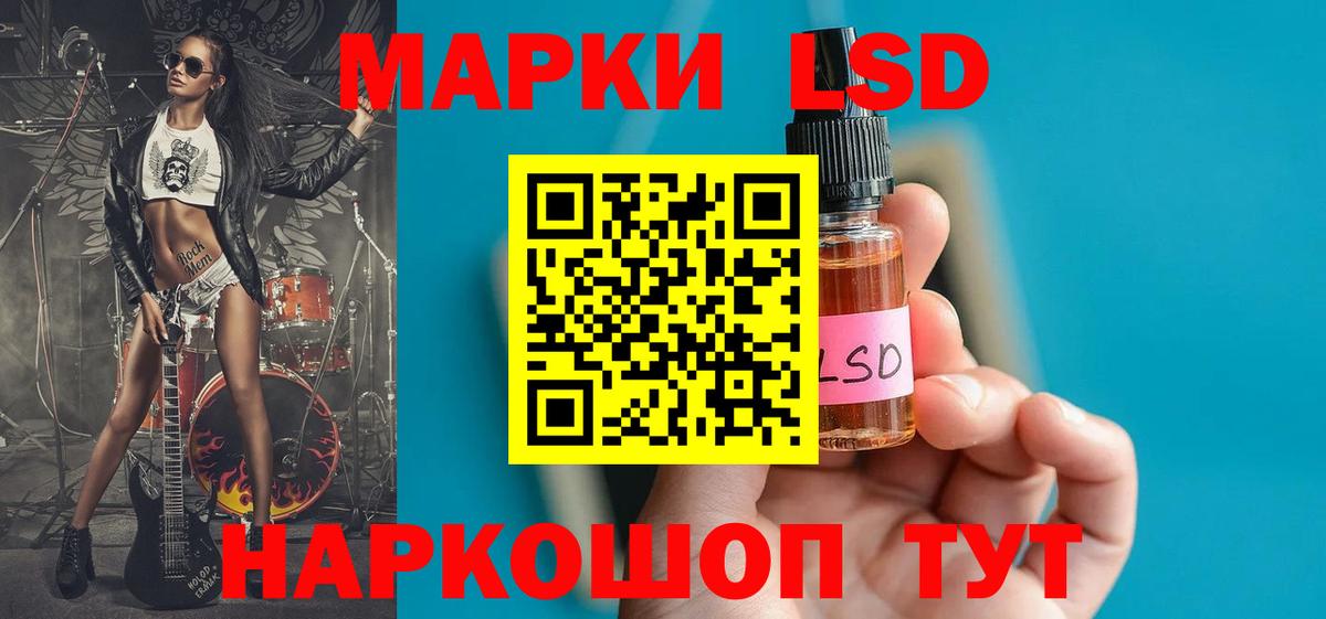 ЛСД экстази кислота  Вход с VPN  Новодвинск 