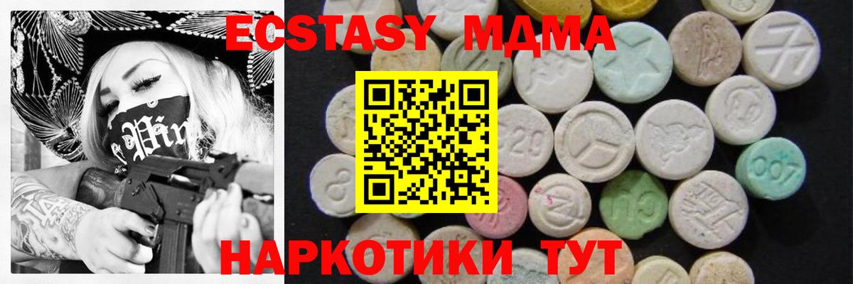 МДМА Molly Новодвинск