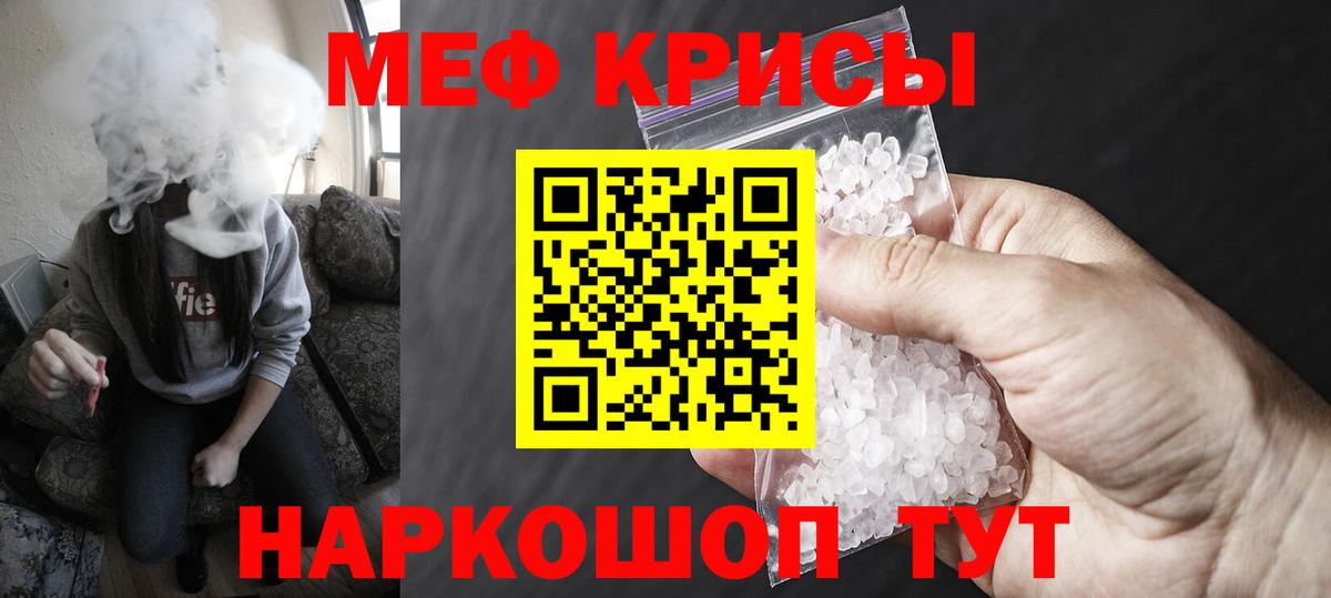 Мефедрон кристаллы  МЕФ mephedrone  Новодвинск  МЕФ  Меф  Вход с VPN 