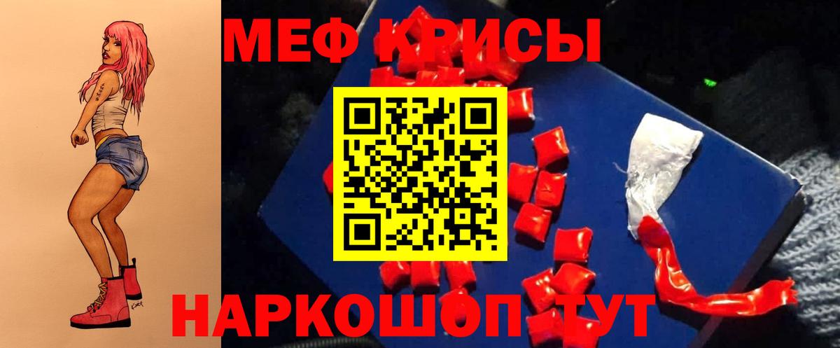 Мефедрон кристаллы Новодвинск