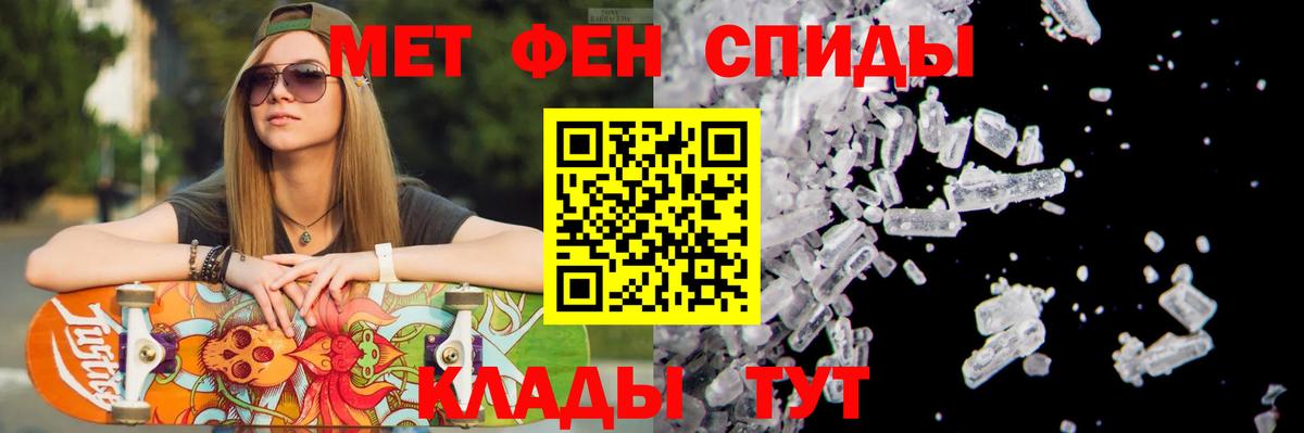МЕТАМФЕТАМИН Декстрометамфетамин 99.9% Новодвинск
